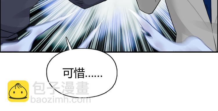 🍶超能立方 第80话 战局逆转 第15页