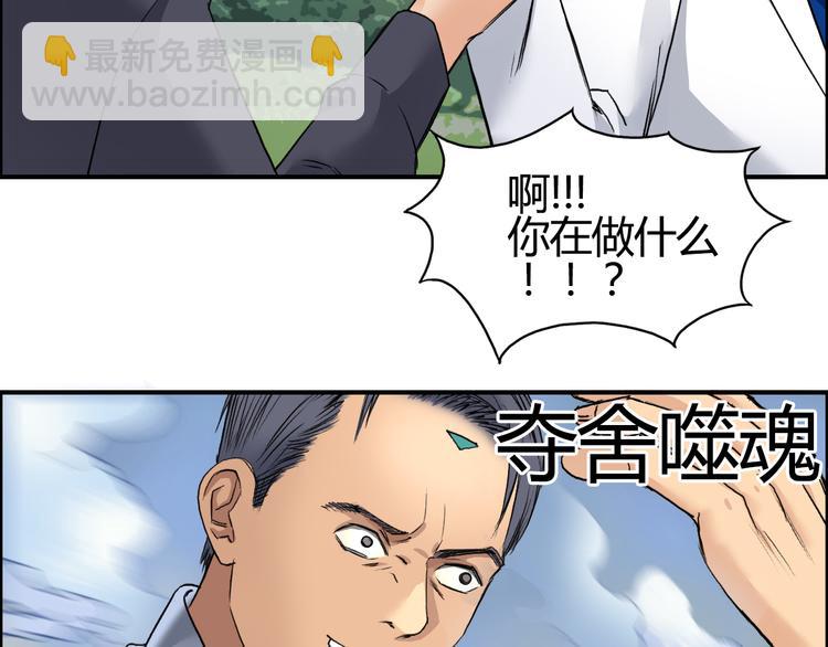 🍶超能立方 第80话 战局逆转 第18页
