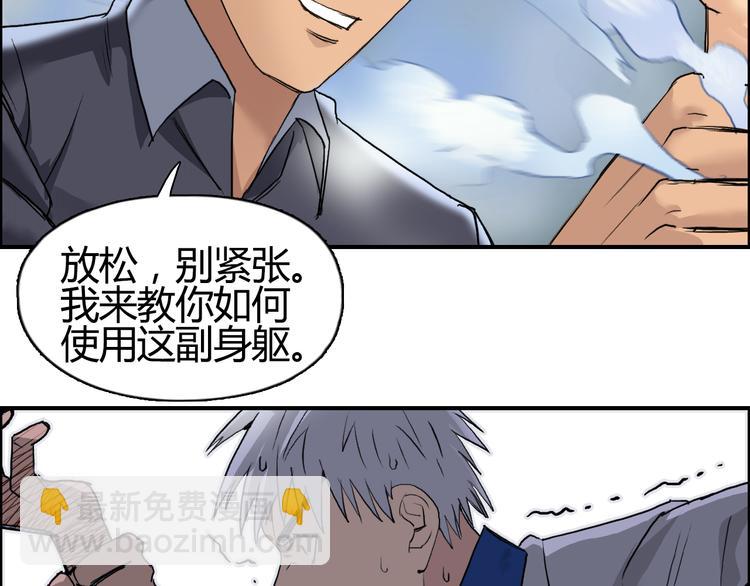 🍶超能立方 第80话 战局逆转 第19页