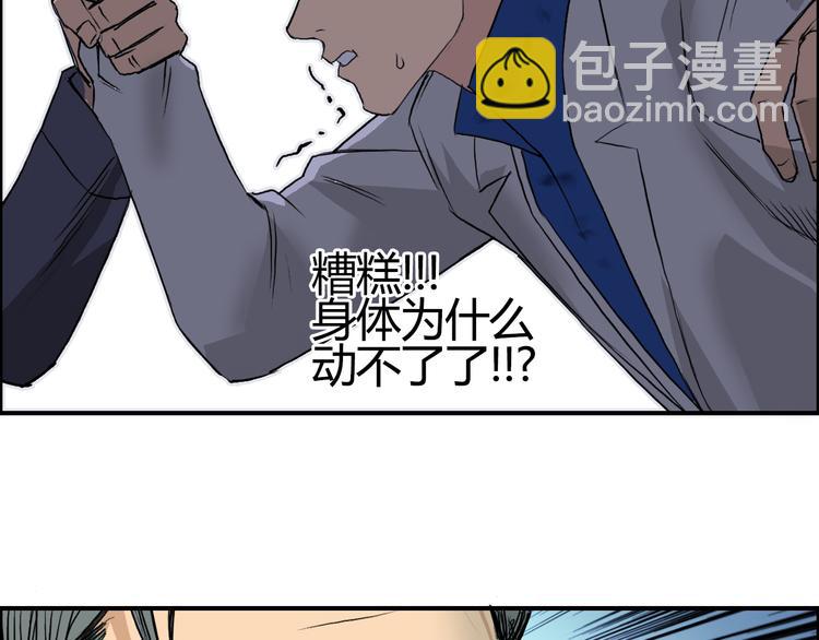 🍶超能立方 第80话 战局逆转 第20页