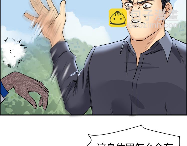 🍶超能立方 第80话 战局逆转 第22页