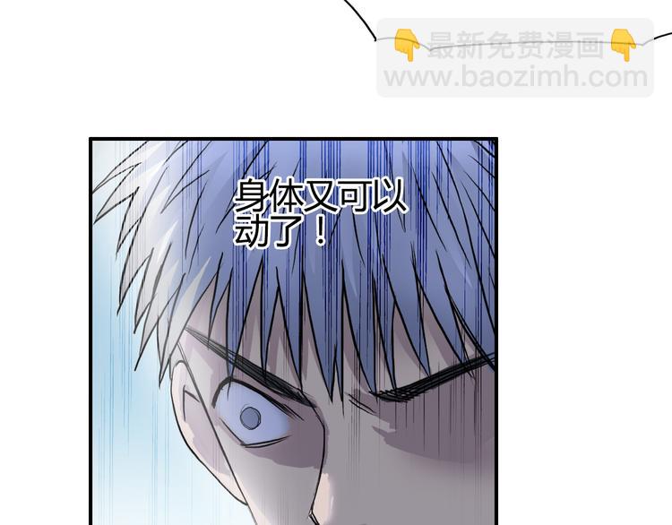 🍶超能立方 第80话 战局逆转 第24页