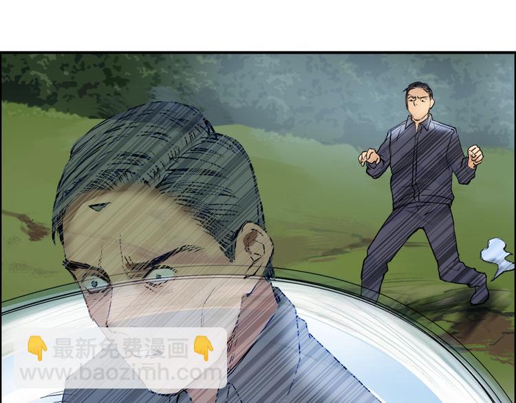 🍶超能立方 第80话 战局逆转 第27页