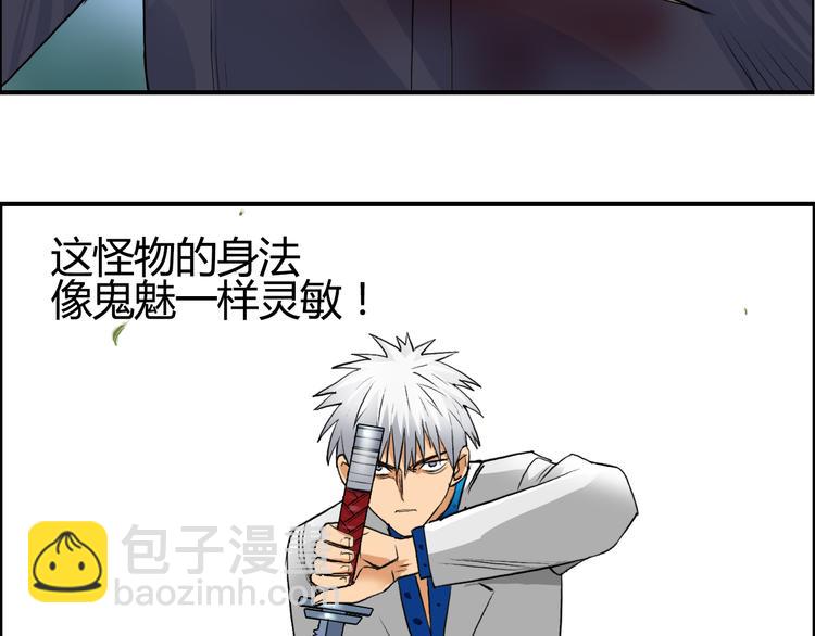 🍶超能立方 第80话 战局逆转 第31页
