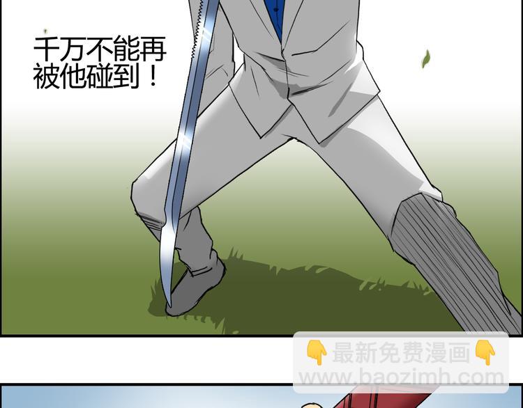 🍶超能立方 第80话 战局逆转 第32页