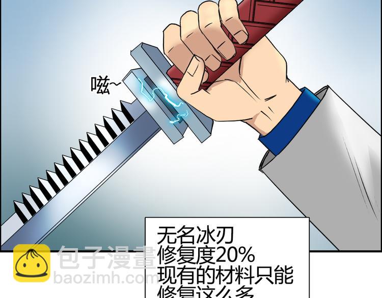 🍶超能立方 第80话 战局逆转 第33页