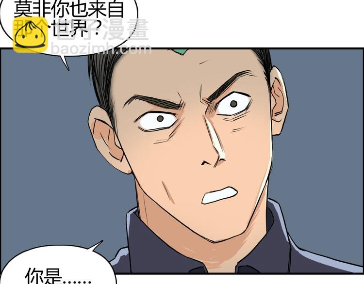 🍶超能立方 第80话 战局逆转 第35页