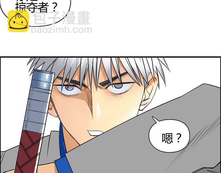 🍶超能立方 第80话 战局逆转 第36页