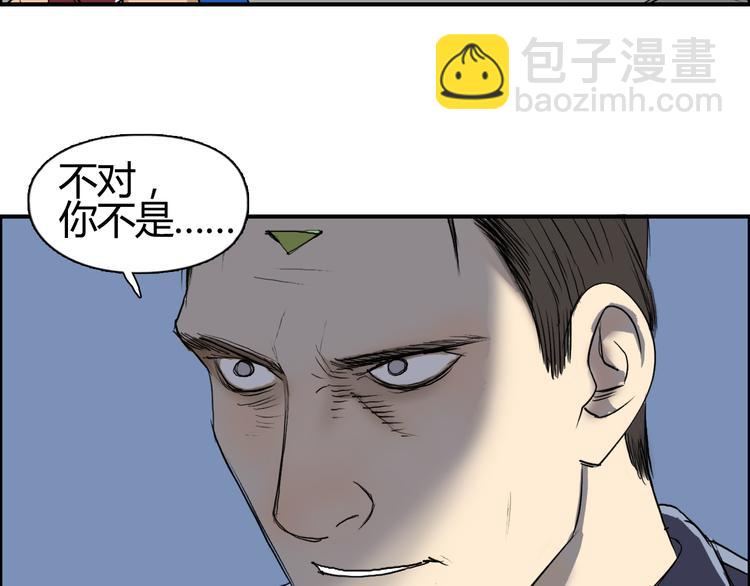 🍶超能立方 第80话 战局逆转 第37页