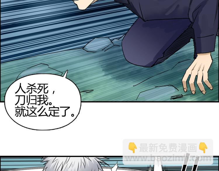 🍶超能立方 第80话 战局逆转 第39页