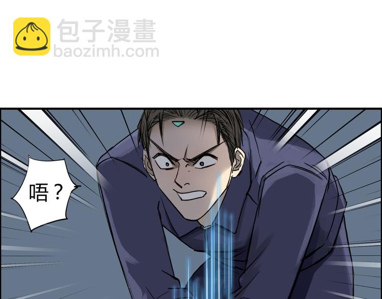 🍶超能立方 第80话 战局逆转 第41页