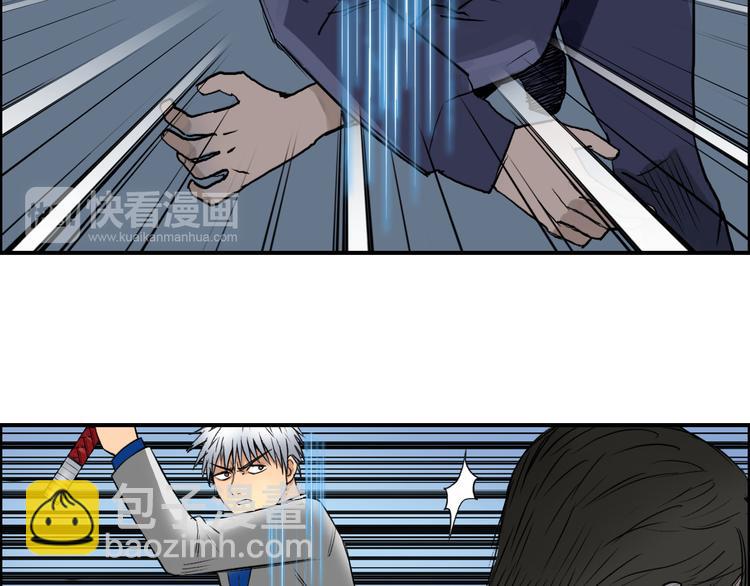 🍶超能立方 第80话 战局逆转 第42页