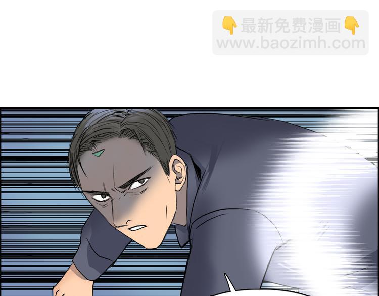 🍶超能立方 第80话 战局逆转 第44页