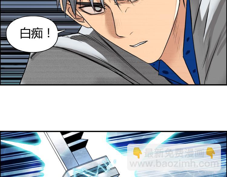 🍶超能立方 第80话 战局逆转 第47页