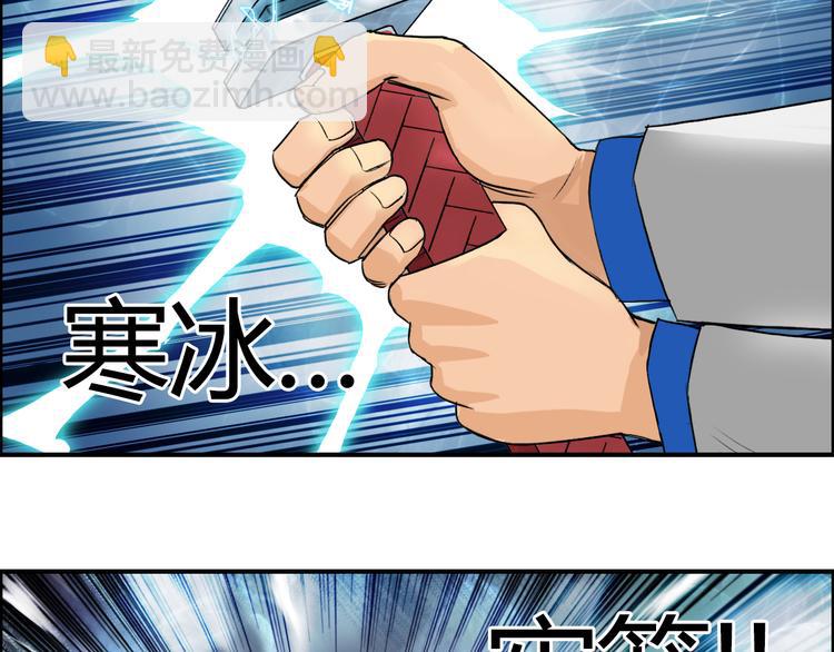 🍶超能立方 第80话 战局逆转 第48页