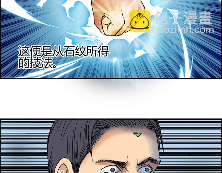 🍶超能立方 第80话 战局逆转 第5页