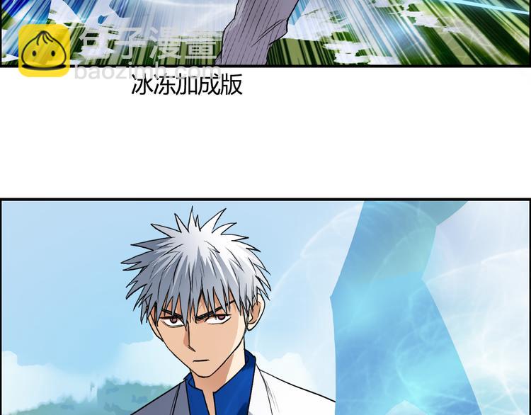 🍶超能立方 第80话 战局逆转 第50页
