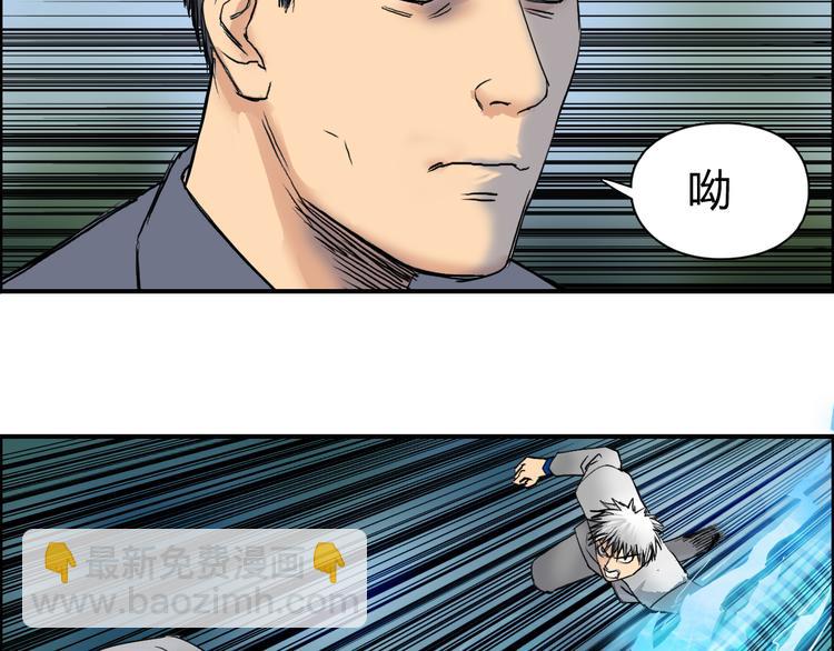 🍶超能立方 第80话 战局逆转 第6页