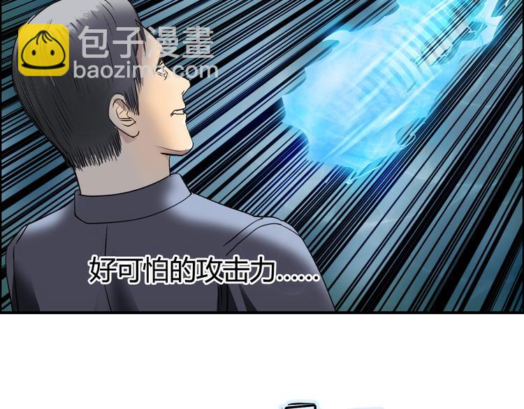 🍶超能立方 第80话 战局逆转 第7页