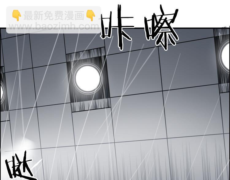 🍶超能立方 第82话 勇闯禁地 第14页