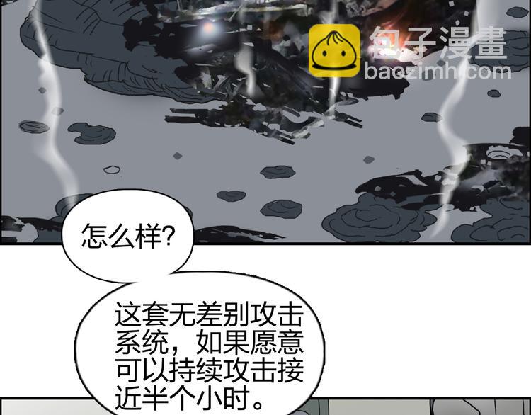 🍶超能立方 第82话 勇闯禁地 第22页