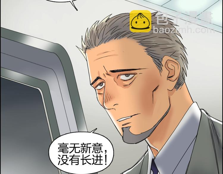 🍶超能立方 第82话 勇闯禁地 第25页