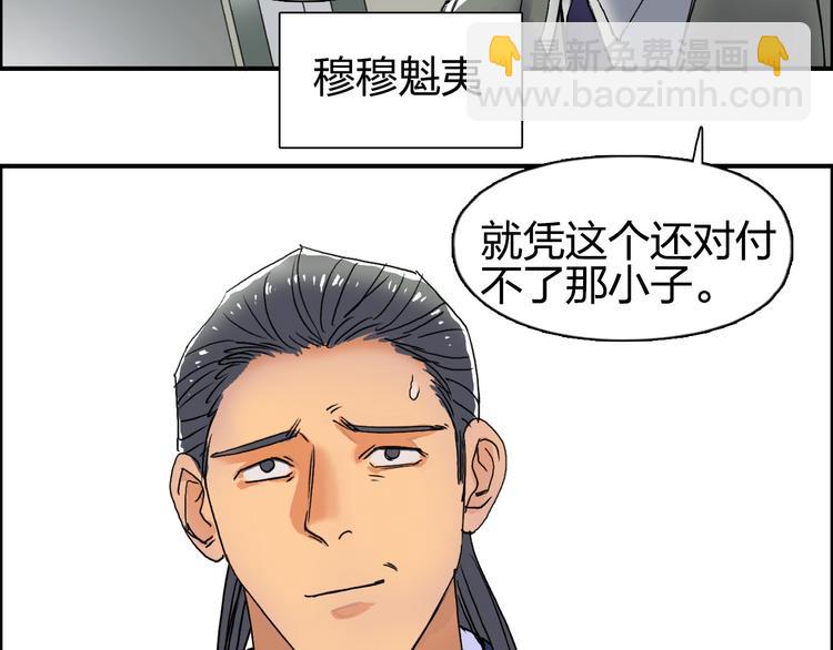 🍶超能立方 第82话 勇闯禁地 第26页