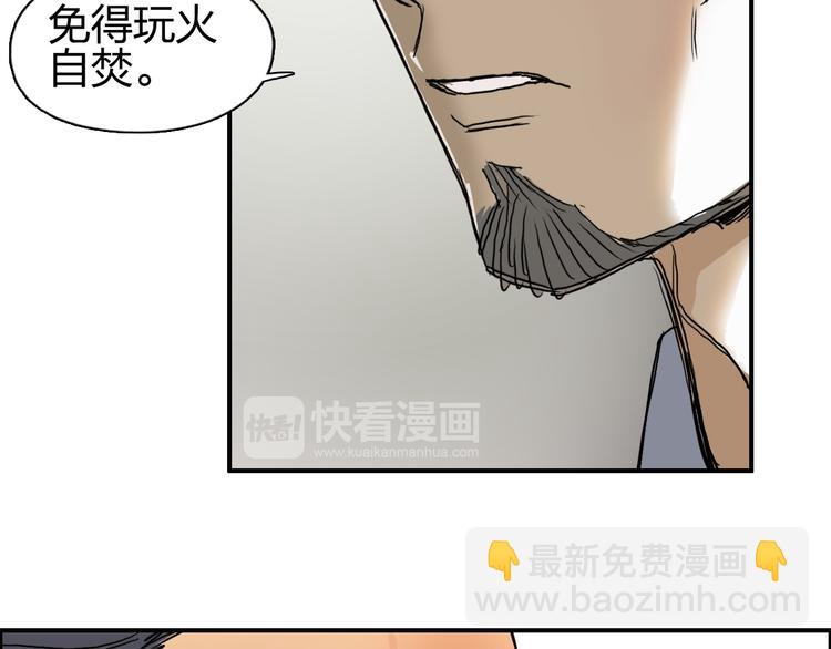 🍶超能立方 第82话 勇闯禁地 第29页