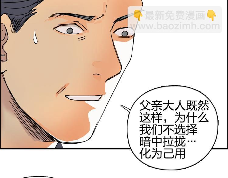 🍶超能立方 第82话 勇闯禁地 第30页