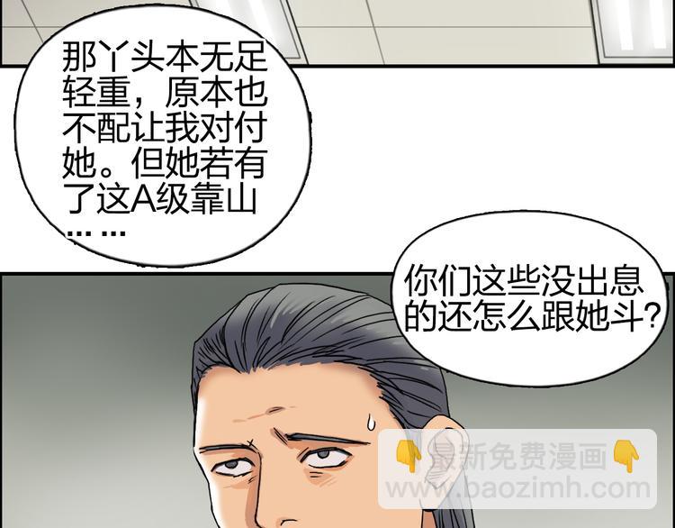 🍶超能立方 第82话 勇闯禁地 第33页