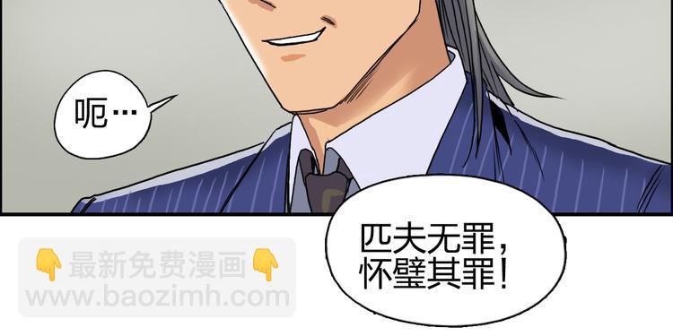 🍶超能立方 第82话 勇闯禁地 第34页