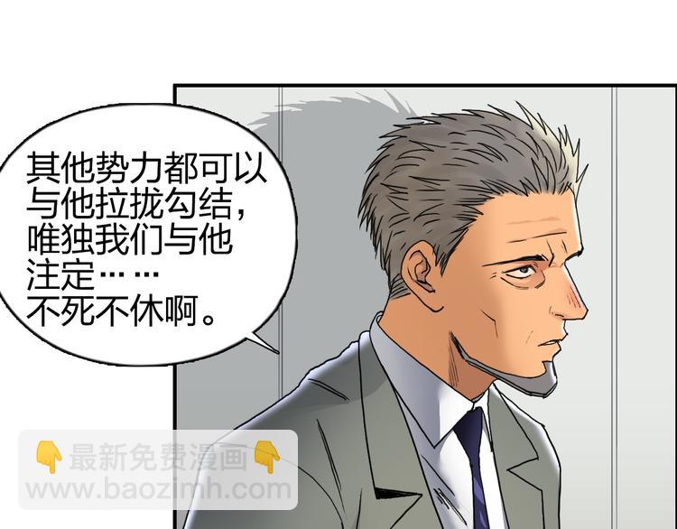 🍶超能立方 第82话 勇闯禁地 第35页