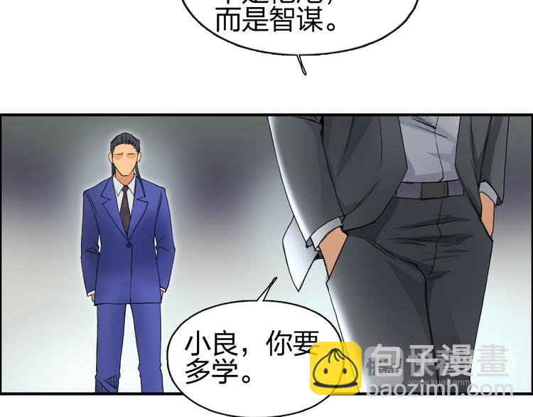 🍶超能立方 第82话 勇闯禁地 第40页