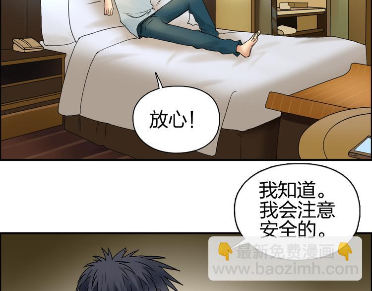 🍶超能立方 第82话 勇闯禁地 第44页