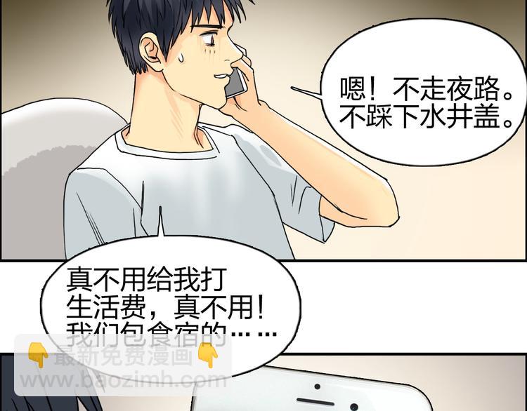 🍶超能立方 第82话 勇闯禁地 第45页