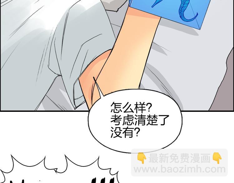 🍶超能立方 第82话 勇闯禁地 第50页