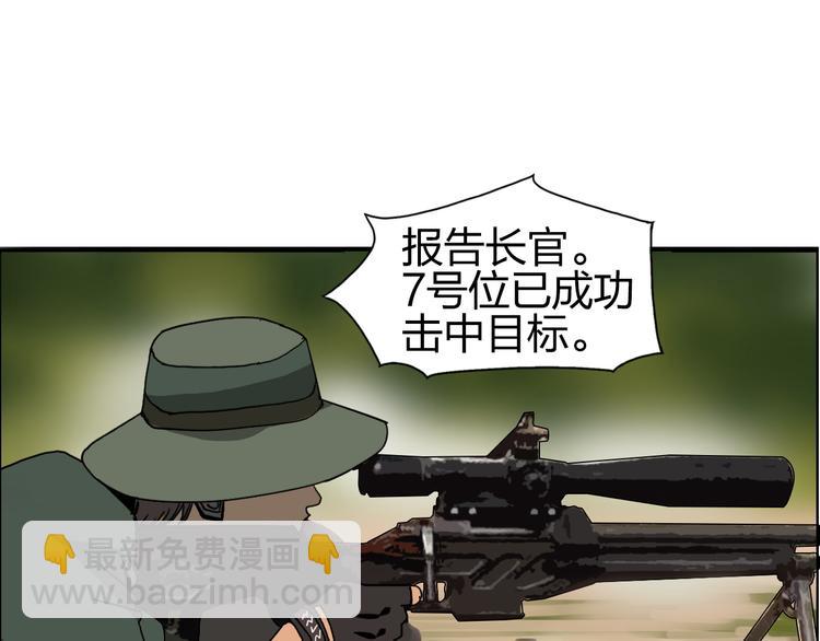 🍶超能立方 第84话 暗算 第10页
