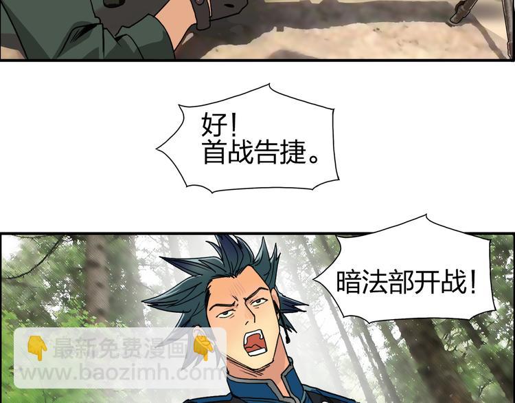 🍶超能立方 第84话 暗算 第11页
