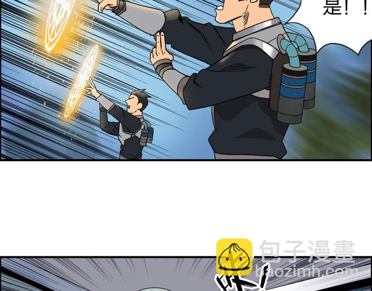 🍶超能立方 第84话 暗算 第13页