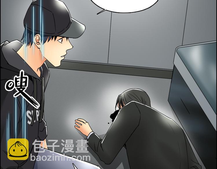 🍶超能立方 第84话 暗算 第15页