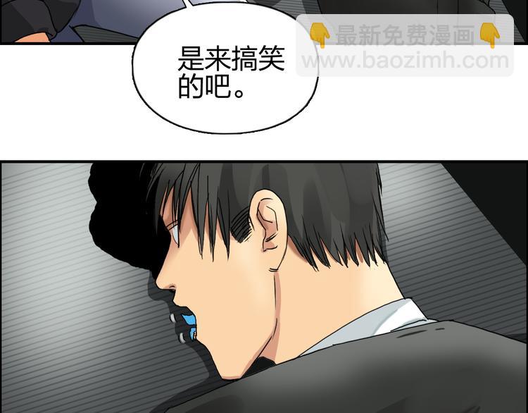 🍶超能立方 第84话 暗算 第16页