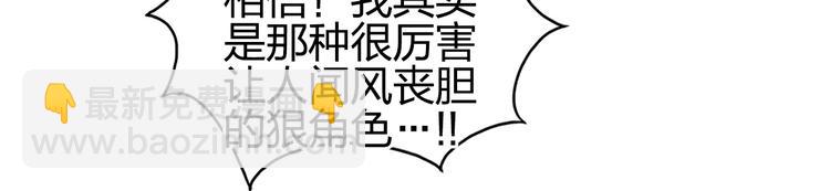 🍶超能立方 第84话 暗算 第18页