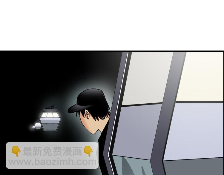 🍶超能立方 第84话 暗算 第22页
