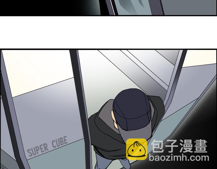 🍶超能立方 第84话 暗算 第23页