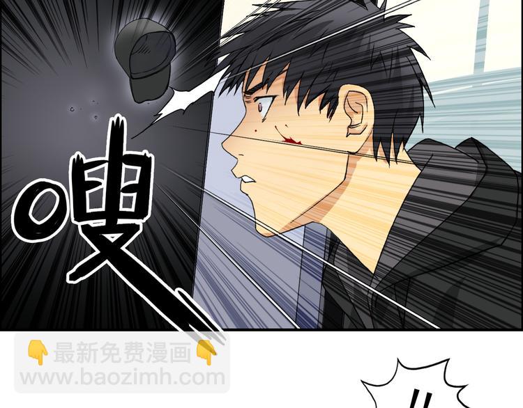 🍶超能立方 第84话 暗算 第26页