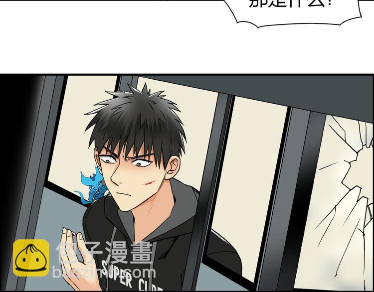 🍶超能立方 第84话 暗算 第28页