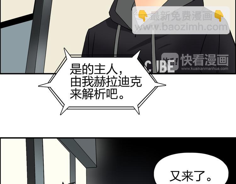🍶超能立方 第84话 暗算 第32页