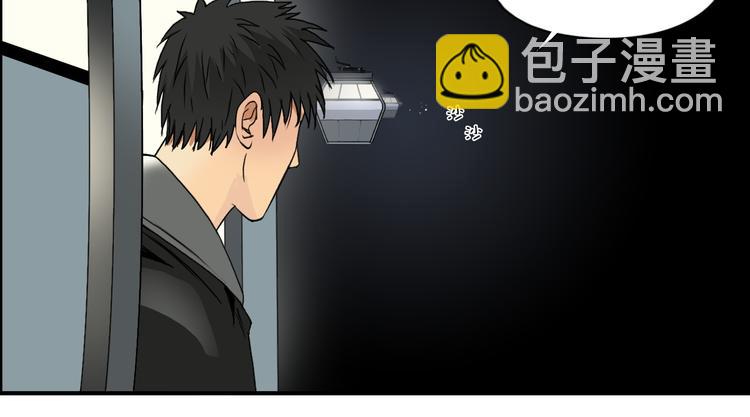 🍶超能立方 第84话 暗算 第33页