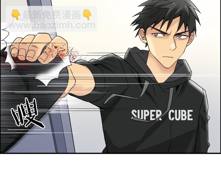 🍶超能立方 第84话 暗算 第36页