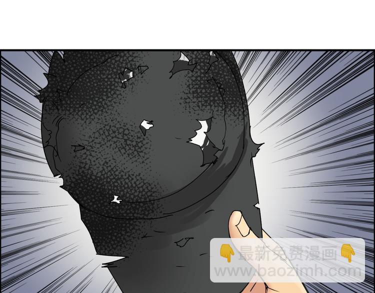 🍶超能立方 第84话 暗算 第37页